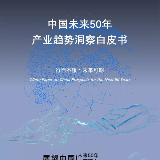 中美未来十年经济大博弈之20大推演-[B站]封面