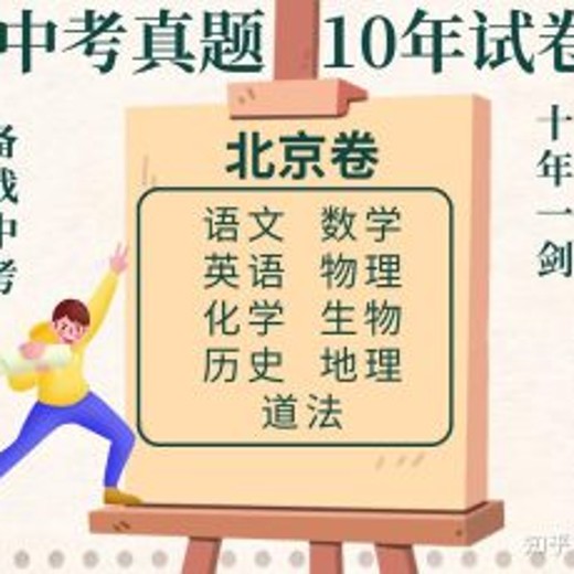 十年中考真题(2013-2024)全科分类汇编封面