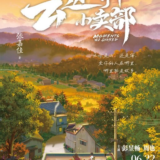 云边有个小卖部.张嘉佳.演播云天河.2018.MP3封面