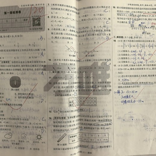 2024万唯课外文言文阅读2024 2024万唯课外文言文阅读2024封面