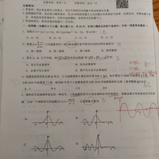2024九省联考与高考真题研究2024封面