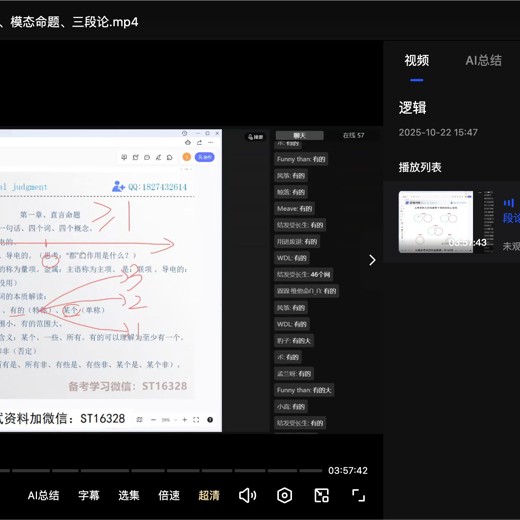 申论素材积累包(2024-2025)2024封面