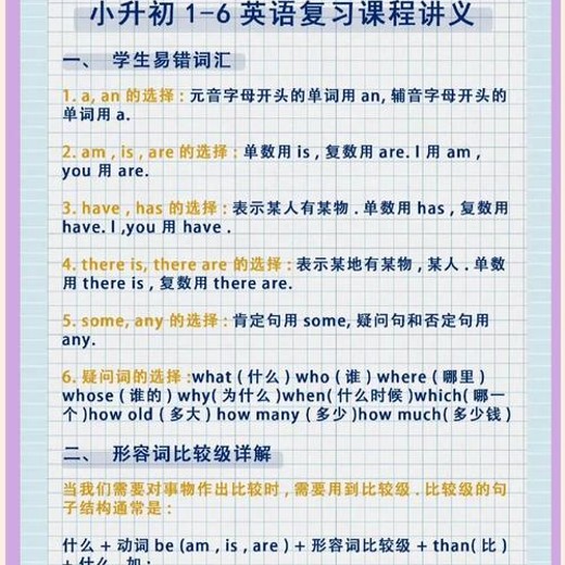 小初高英语学习资料合集(2024-2025)封面