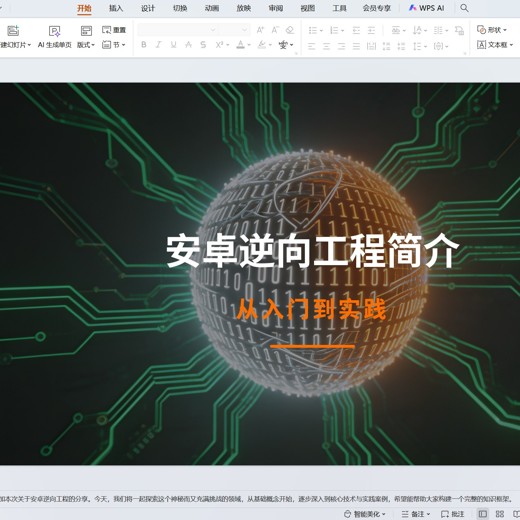 安卓2024初级护师 安卓2024初级护师封面