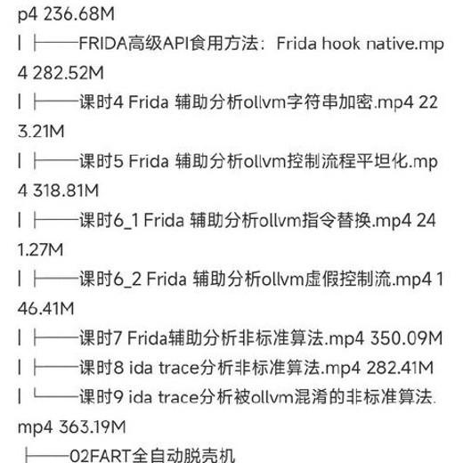 看雪-安卓高级研修班(月薪一万计划)2024封面