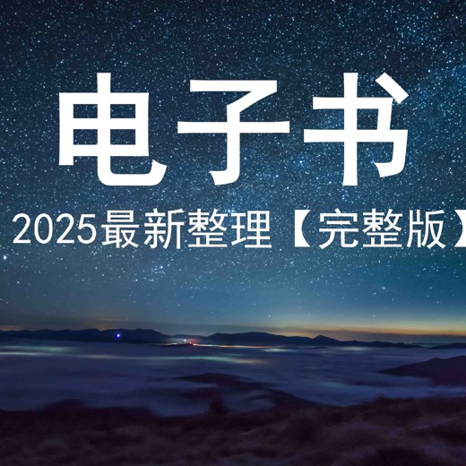 樊登读书2024年封面
