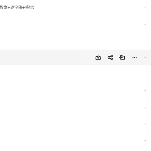 教资2024上岸熊教资面试全套资料全学科（题本+教案+逐字稿+答辩）7.9GB封面