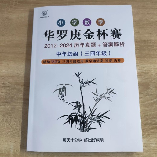 2024注册会计最后三套卷封面
