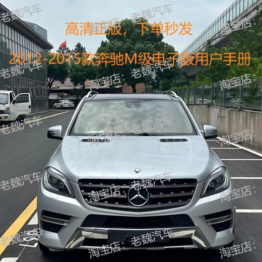 2024小米SU7ProMax维修手册电路图用户手册封面