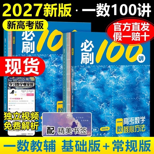 知行数学高中数学教辅教材系列数学大一轮复习20242024封面