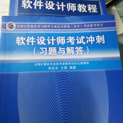 软考中级软件设计师一课通(2025版) 软考中级软件设计师一课通(2025版)封面