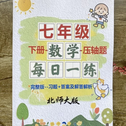 2025秋季版最新小学语文数学英语科学最新资料大全高清无水印封面