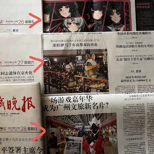 快乐学习报2025大语文知识画报·1-6年级下2025封面