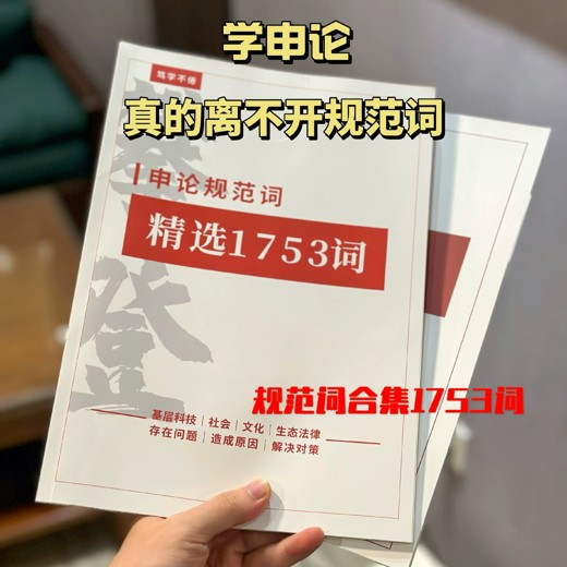 2025年申论100题2025 2025年申论100题2025封面