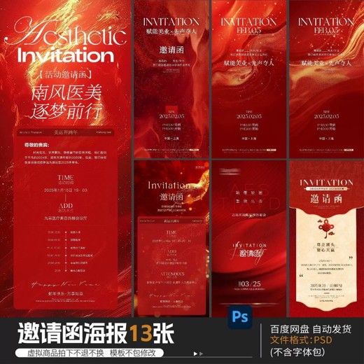 2025新年贺卡模板合集2025 2025新年贺卡模板合集2025封面