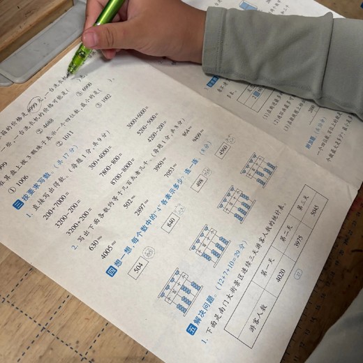 2025春小学四星学霸提高班2025封面