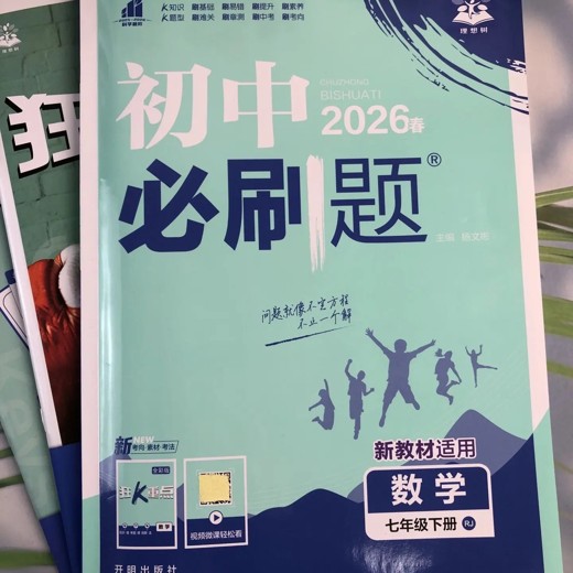 高中数学举一反三专练资料包(2025版)2025封面