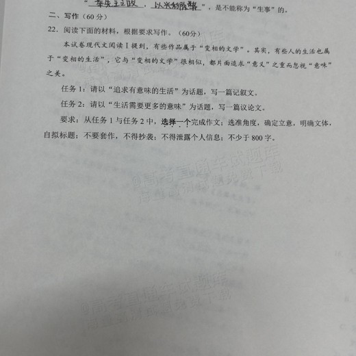2025高中语文2025封面