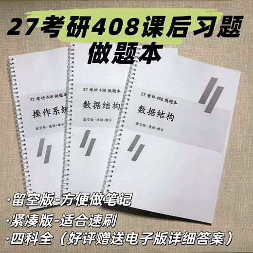 毛娃儿2025国省考行测数量系统刷题课封面