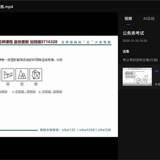 2025粉笔行测5000题！最新版！2025封面