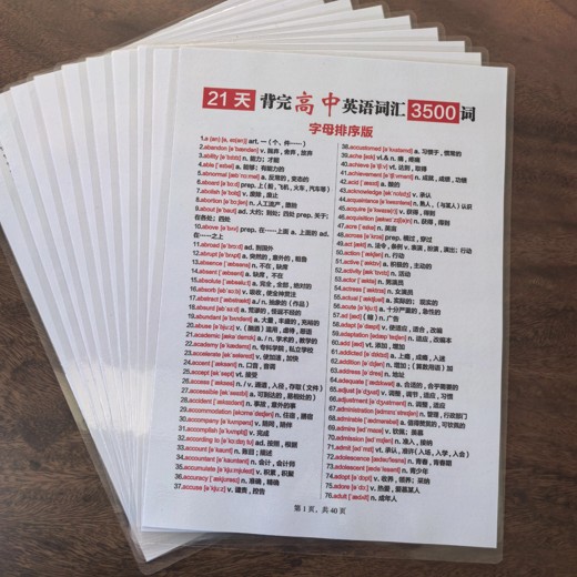 2025万唯中考初中英语词汇与新考法封面