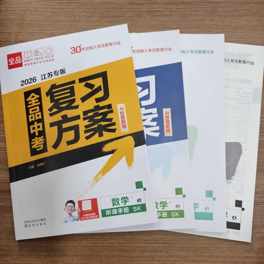 理想树2025新高考数学必刷题合订本(试题+答案)封面