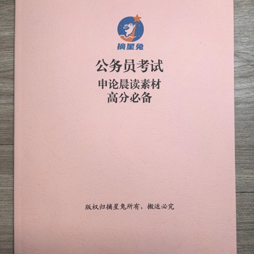 2025公考国考省考刷题大合集真题+答案+解析 2025公考国考省考刷题大合集真题+答案+解析封面
