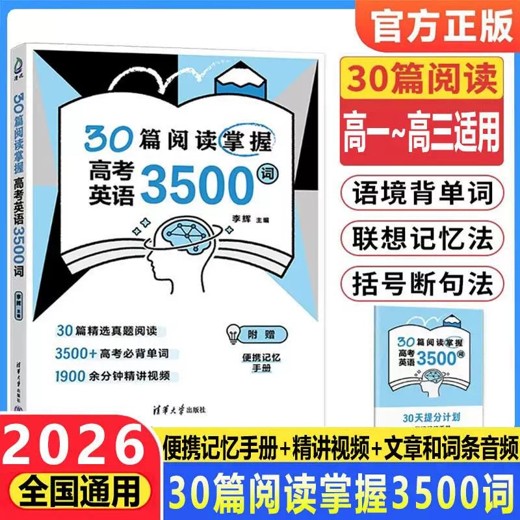 2025FREE高考英语学习资料包封面