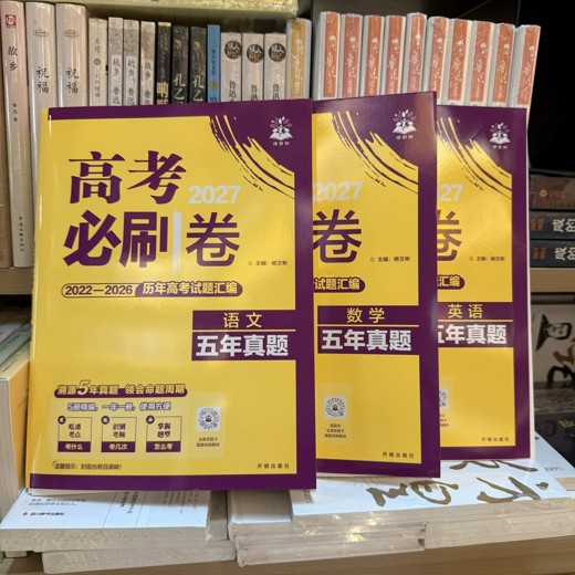 2026高考金考卷特快专递｜理科全套（物理化学生物模拟卷+刷题资源+电子版）封面