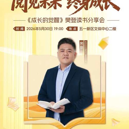 2026樊登读书会(更新中)封面