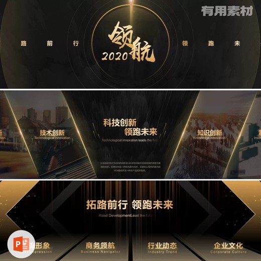 2026年企业年会总结颁奖总结主题PPT模板 2026年企业年会总结颁奖总结主题PPT模板封面