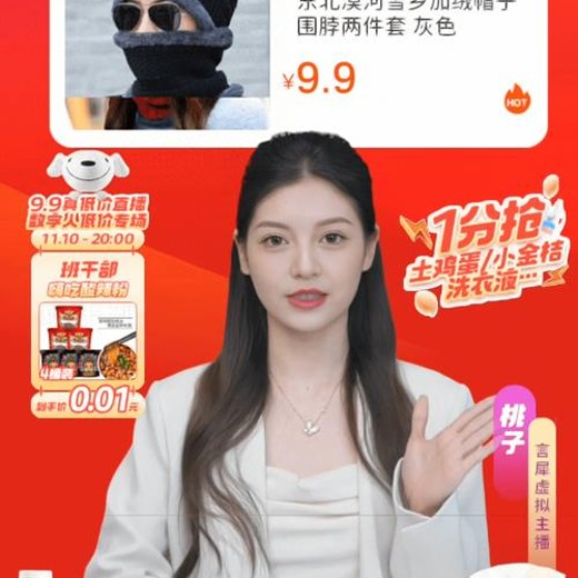 2026AI快手数字人视频带货封面