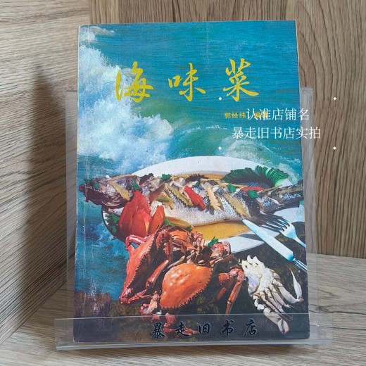 美食21种卤三味全套教程（视频+文字）封面