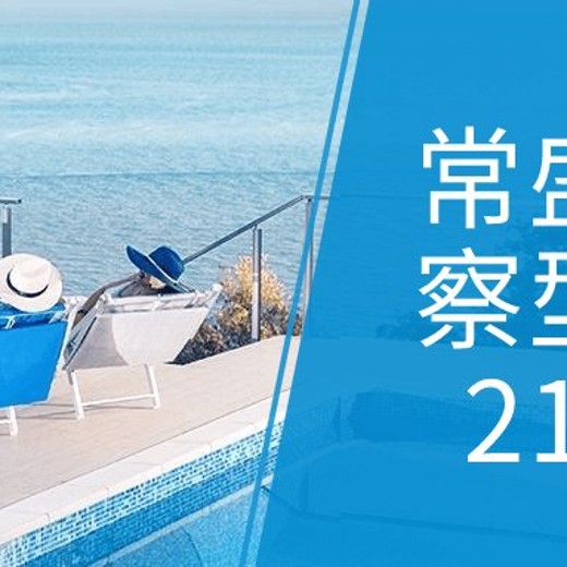 常盛春觉察型伴侣21节课封面