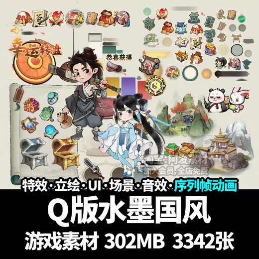 中国古风音效合集—226款古风武侠音乐封面