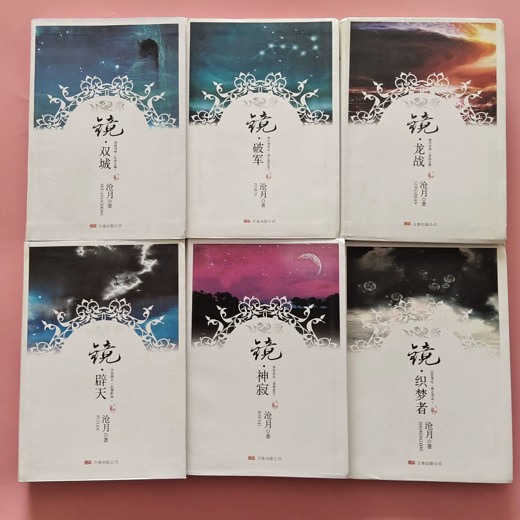 马伯庸作品合集(套装23册)封面