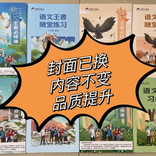 豆神大语文国学经典240讲封面