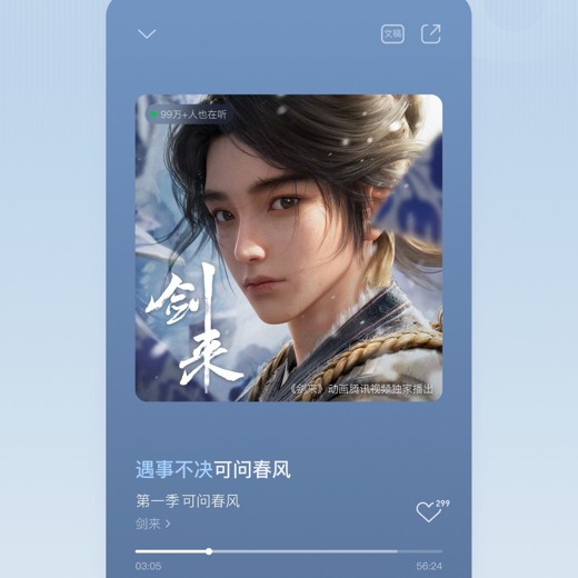 有声书我的26岁女房客封面