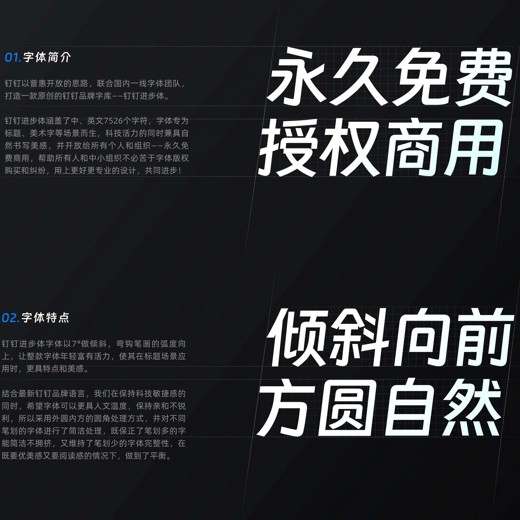 27款免费商用中文字体封面