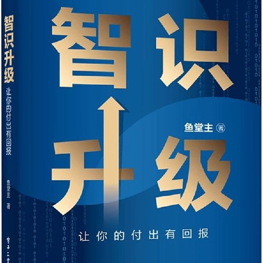 29节带你提升人生自我增值课2071 29节带你提升人生自我增值课2071封面