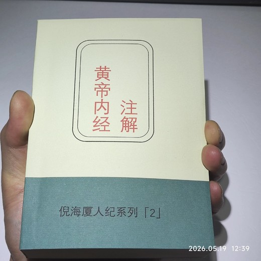 中国本草彩色图鉴系列3册 中国本草彩色图鉴系列3册封面