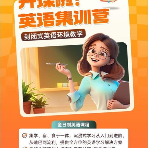 瑞杰老师30天英语实战训练营资源封面