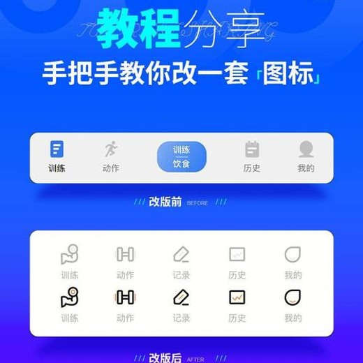 【腾讯课堂】30天手把手教你做一个APP封面