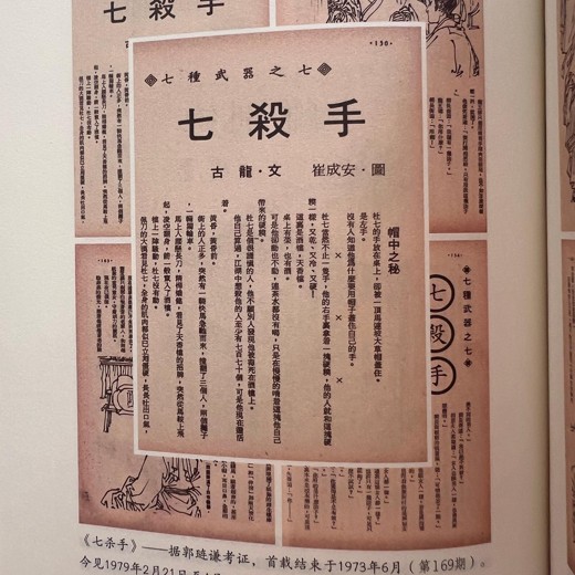 300个历史书没告诉你的真相封面