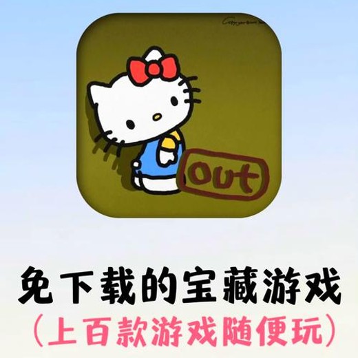【独家&稀有】畅玩300款无付费游戏合集永久免费封面
