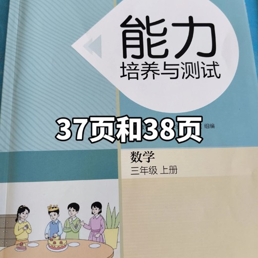 小学数学思维拓展32练封面