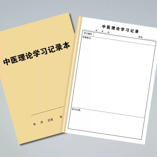 大学中医课38本中医药出版社十三五规划封面