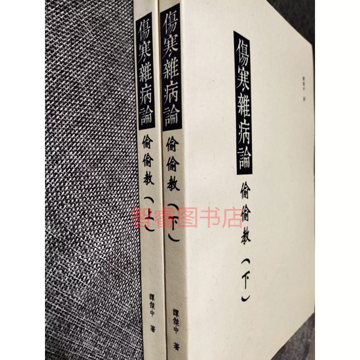 中华医学四诊全书系列4套封面