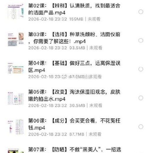 协和医院皮肤博士的美肌处方40岁龄20岁颜的主任医师教你养成冻龄牛奶肌封面