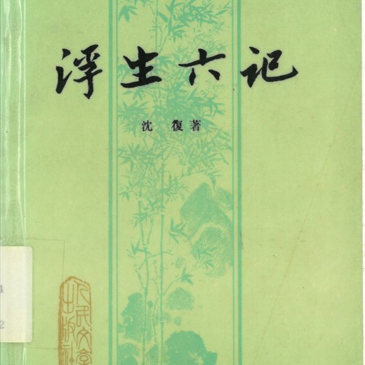 佛学与心理治疗40讲封面